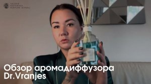 Обзор аромадиффузора Dr.Vranjes