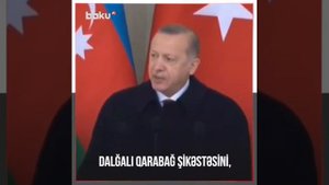 Эрдоган читает стихи на параде Победы в Баку, Азербайджан. 2020.