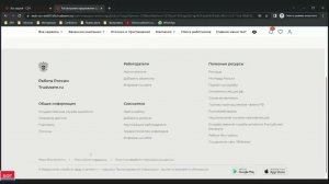 1.4.2. Отказ от предложения центра занятости населения