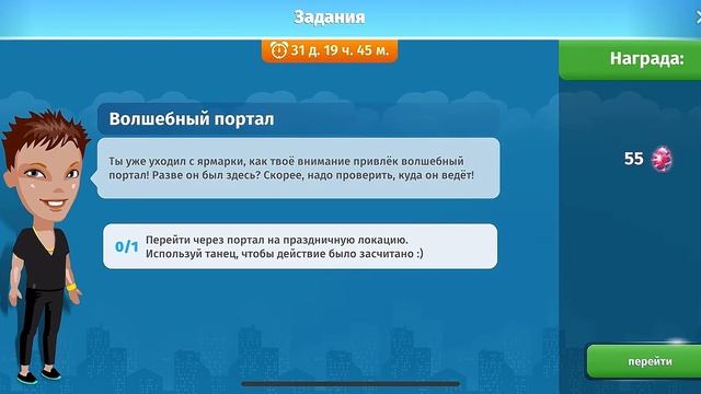 Выполнение всех пасхальных заданий в мобильной аватарии | мобильная аватария | волшебный портал