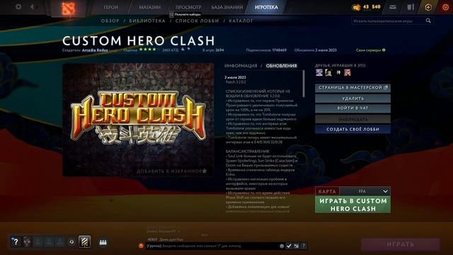 В КАСТОМКЕ ОГРОМНОЕ ОБНОВЛЕНИЕ 3.2.0.2 (не шутка) - ДАГОН СТАЛ СИЛЬНЕЕ (скидки на день рождения)