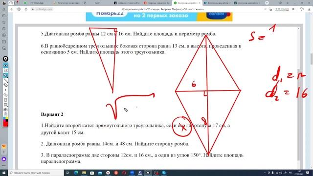 Теорема Пифагора 8 класс