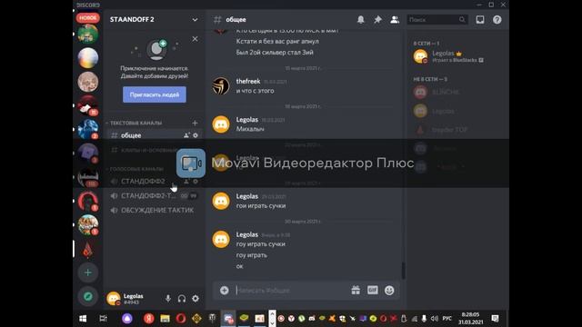 СОЗДАЛ ДС СЕРВЕР ДЛЯ СТАНДОФФ 2 смотреть онлайн