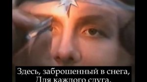 Финрод-зонг - Истина караоке