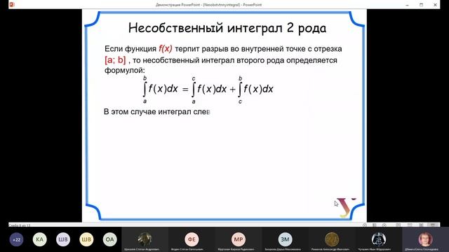 Лекция 06. Несобственный интеграл