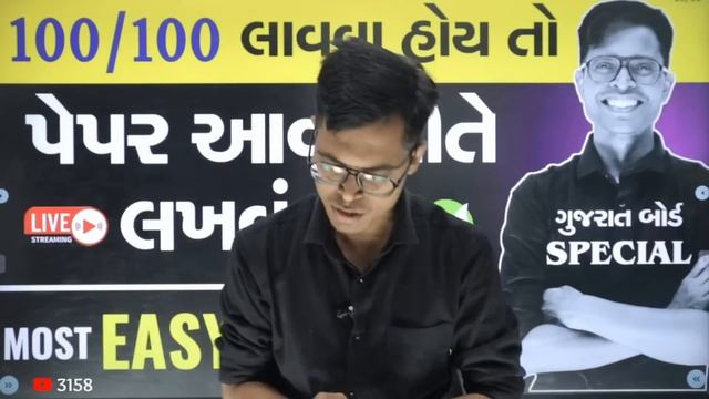 Board Exam Paper Presentation | Most Easy Method To Get 100 Out Of 100 | GSEB Board