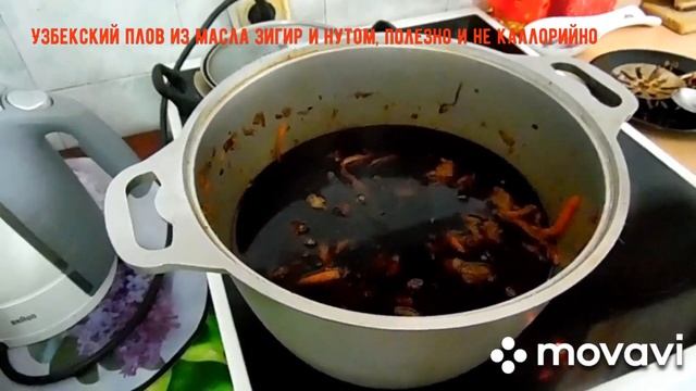 УЗБЕКСКИЙ ПЛОВ на масле зигир с нутом. Зигир ёгида тайёрланган ош-палови. смотреть онлайн