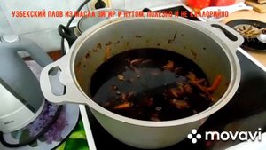 УЗБЕКСКИЙ ПЛОВ на масле зигир с нутом. Зигир ёгида тайёрланган ош-палови.