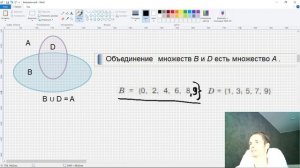 Понятие множества. Математика 6 класс