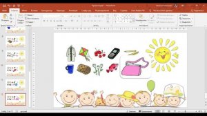 Создание презентации с кликабельными картинками (увеличение отдельных элементов)