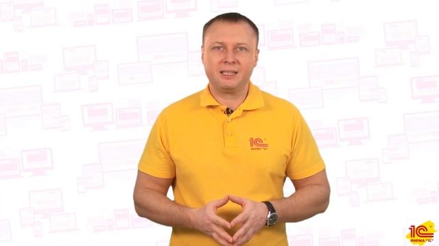 Как 1С:Франчайзи правильно оформлять отзывы своих клиентов