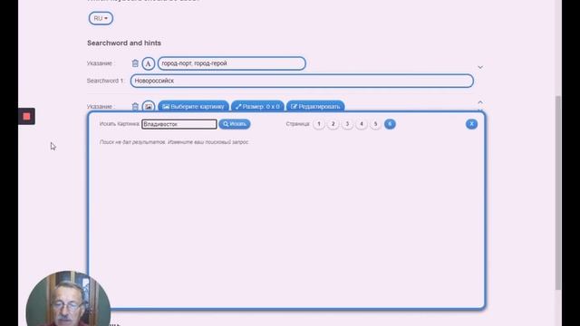 Как создать дидактическую игру в LearningApps с шаблоном Виселица? смотреть онлайн