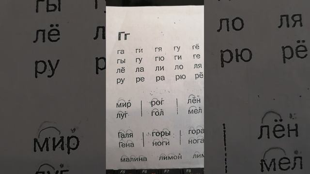 Обучение чтению. Урок 6. #обучение #подготовкакшколе #детям #обучениечтению #видеоуроки