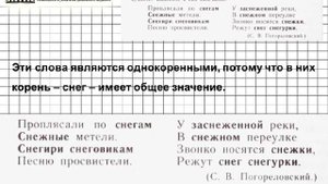Задание № 20 — Русский язык 5 класс (Ладыженская, Тростенцова)