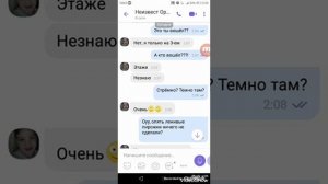 Переписка с..... Даней, было стрёмно????!!!!