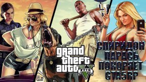 А что, если после смерти твоя душа окажется в GTA5? #gaming #games #игры #gta #gta5rp #song