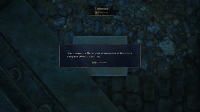King's Bounty 2. Дополнительное задание 47. Железные люди