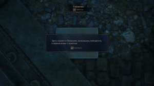 King's Bounty 2. Дополнительное задание 47. Железные люди