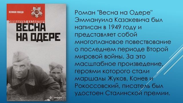 Обзор книг Э. Г. Казакевича