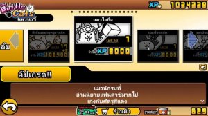 The Battle Cats Story ตอนที่ 28