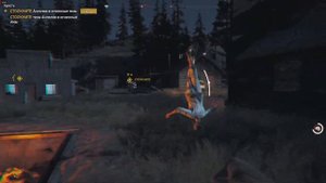 Far Cry 5 дополнительное задание Ярость
