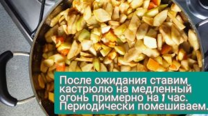 ЯБЛОЧНОЕ ВАРЕНЬЕ С АПЕЛЬСИНОМ на Зиму / АРОМАТ Божественный ?