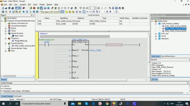 ISPSoft ПЛК Delta DVP RS485 Modbus RTU ПЛК Slave.mp4 смотреть онлайн
