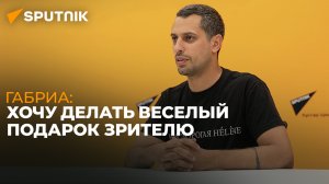 Режиссер Роман Габриа рассказал о постановке «Ревизор» на сцене Госдрамтеатра Южной Осетии