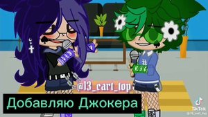 Реакция 13 карт на Вару 3/? ||By Варуша краш?||