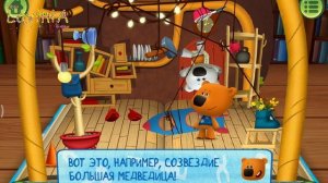 МиМиМишки Книжки Звездное Небо! Развивающая игра MiMiMishki Книжки! #мимимишки #лавиния #mimimishki