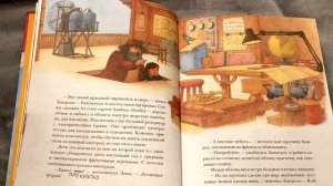 Летающий Дом. Глава 1