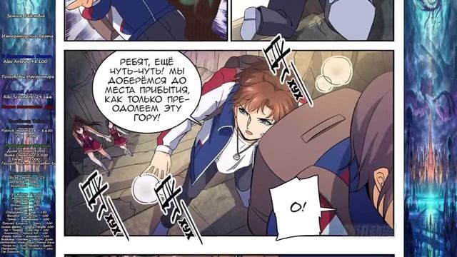 [1_45] Маг на полную ставку [Маньхуа] Озвучка