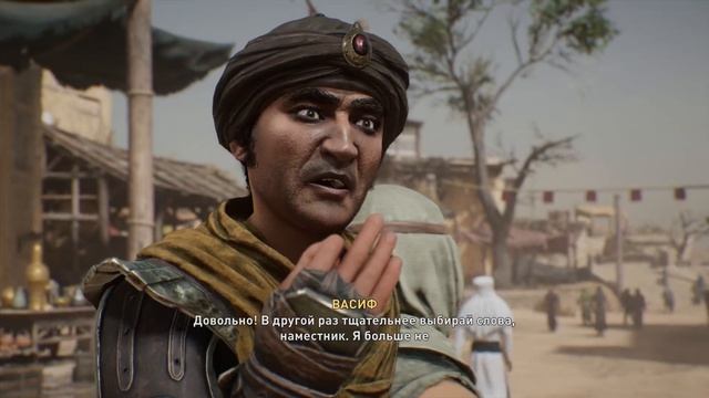 Логово зверя - Assassins creed Mirage #15 смотреть онлайн