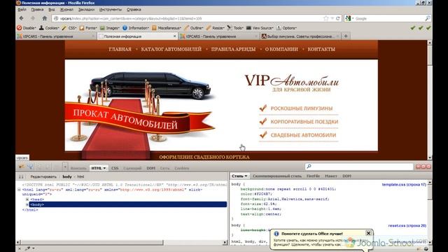 17. Настройка навигации - видеокурс: Шаблон Joomla от А до Я смотреть онлайн