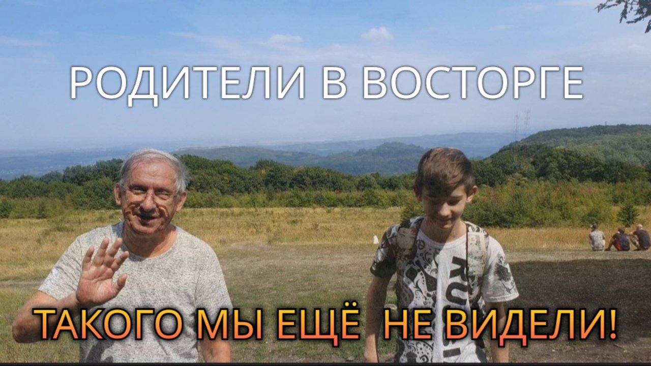 ВЛОГ // ПОДНЯЛИСЬ В ГОРЫ // КОННАЯ ФЕРМА // РОДИТЕЛИ УЕХАЛИ