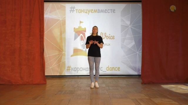 #ТанцуемВместе мастер-класс по современной хореографии
