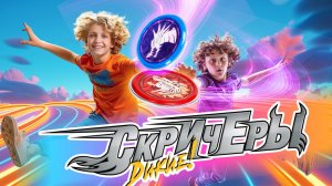 КРУТОЙ ОБЗОР СКРИЧЕРОВ С ПОДАРКОМ !!! DARKBLAST DRAGON + WILDFIRE LION