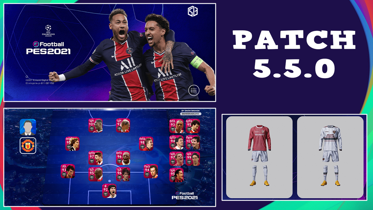 Патч Лиги Чемпионов для PES 2021 Mobile 5.5.0