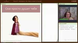 "ЧРЕЗМЕРНАЯ" МАТЬ. Мама, которая не отпускает |Людмила Петрановская |Фрагмент| Цикл «Дочки — матери