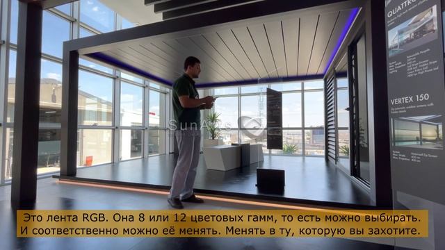 Биоклиматическая пергола сдвижного типа в шоуруме Suntech г. Стамбула