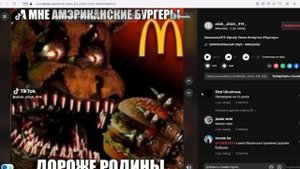 а мне амэриканские бургеры дороже родины - Откуда мем ?