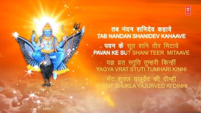 Surya Chalisa with Hindi English Lyrics I ANURADHA PAUDWAL I Lyrical Video I SURYA UPASANA смотреть онлайн