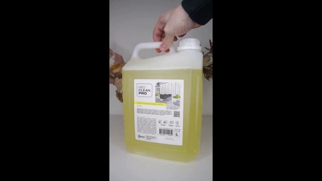 Универсальное средство NeoCleanPro для мытья всех видов поверхностей "Лимон", 5 л смотреть онлайн