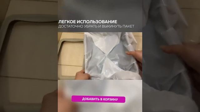 Пакеты для кошачьего лотка Пакеты для уборки за животными 45 х 30 см Комплект из 10 шт 2 смотреть онлайн