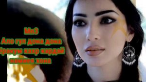 Суруди Ало гул Дона Дона Мп3 2021