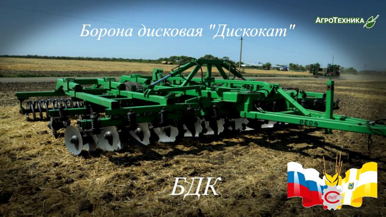 Дисковые бороны серии БДК