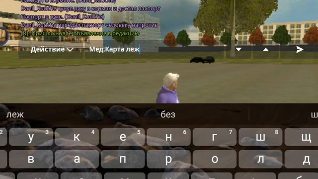 Как пройти собеседование в любую организацию на гранд мобайл? 11 сервер смотреть онлайн