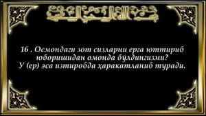 67 Мулк Mulk surasi