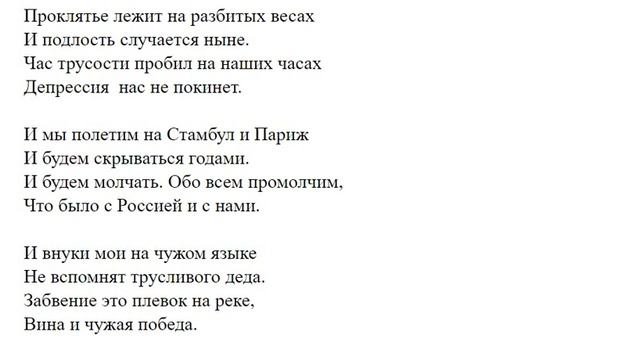 проклятье