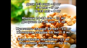 Цинк (Zn) - функции, польза для здоровья, содержание в продуктах питания